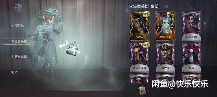 出号了!!!!第五人格账号 B服 氪条1...
