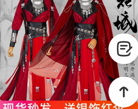 此生此饰 Cosplay男装花城 感兴趣的...
