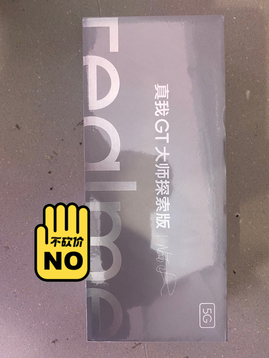 新款RealmeGT大师探索版手机