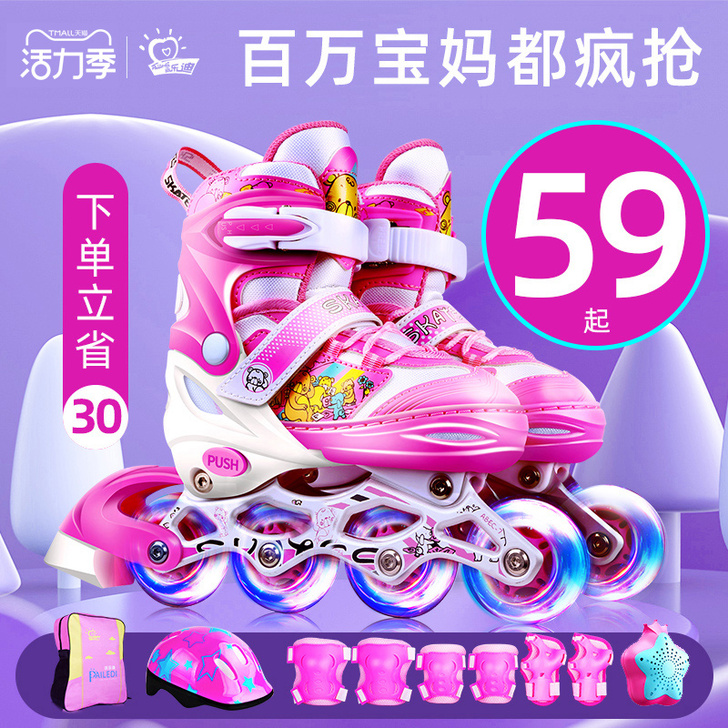 派乐迪 直排轮轮滑鞋。孩子划了几次，号码小...