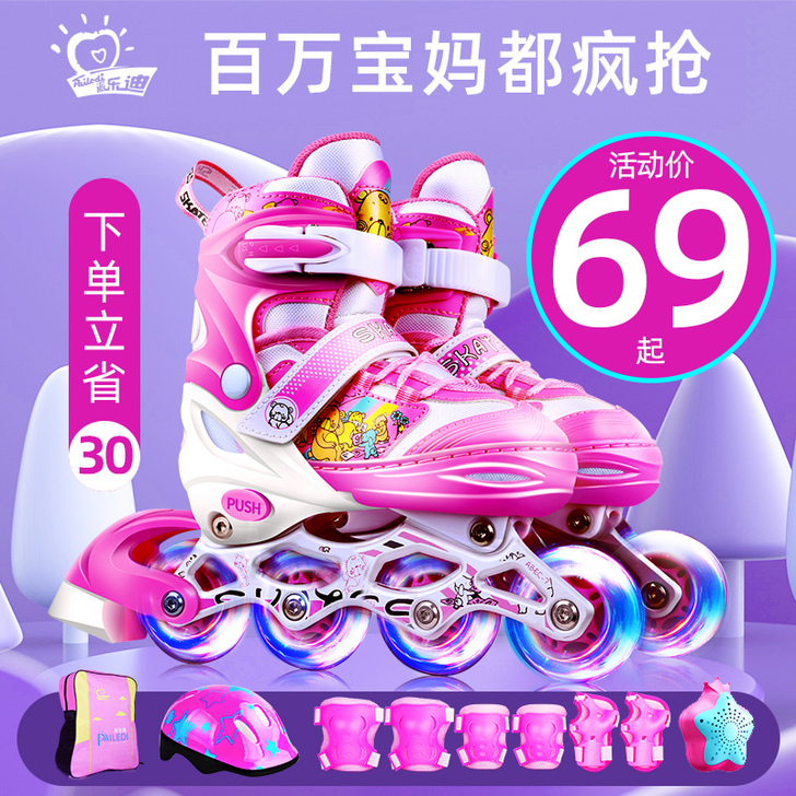 包邮-派乐迪 直排轮初学者中码-5岁6岁7...