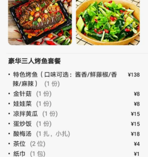广州天河区，湘悦美食馆，点评99元套餐同款...