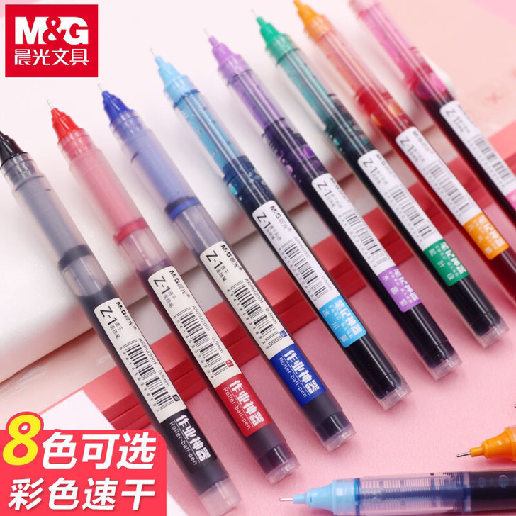 【8支 13.9】M##amp;amp;G...