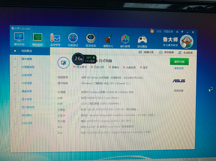 闲置主机组装机台式电脑华硕h81电脑 g3...