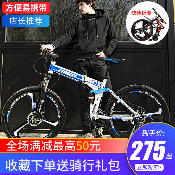AMIN 山地自行车