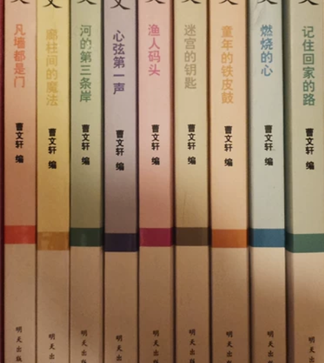 大语文散文短篇小说书籍 曹文轩 编 明天出...