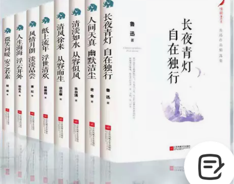 全8册 鲁迅老舍林徽因朱自清徐志摩名家经典...