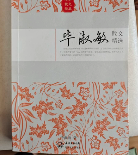 汪曾祺的散文,周国平的散文,张晓风的散文,...