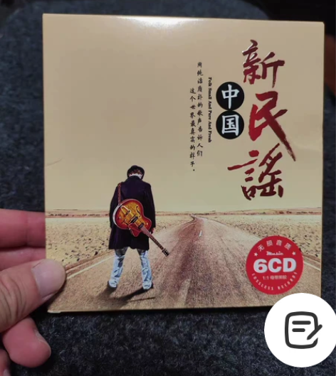 正版民谣cd 李健 许巍 朴树 陈粒...