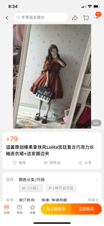 逗酱工作室软妹  榛果拿铁
