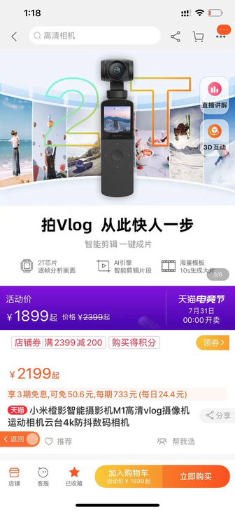 小米橙影云台M1相机##amp；helli...