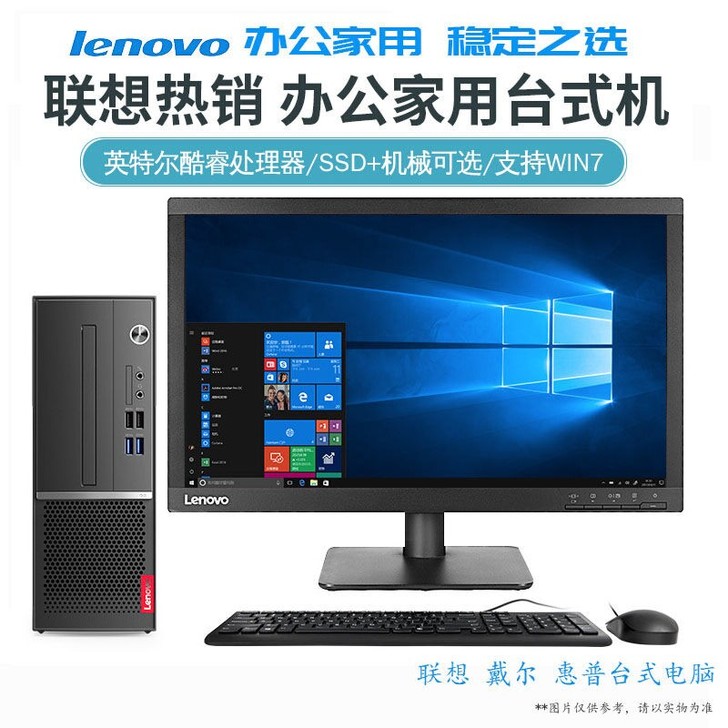 二手联想惠普戴尔办公学习家用台式机电脑主机...
