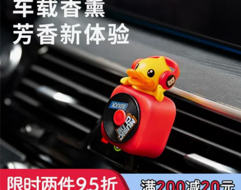 小黄鸭网红唱片机车载出风口香水