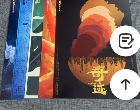 奇迹电影海拔，a3尺寸，5张一套，纸管包邮...