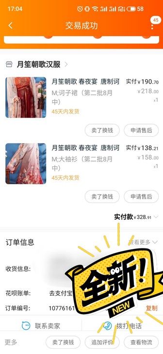 月笙朝歌 春夜宴  唐制诃子裙 大袖衫 刺...