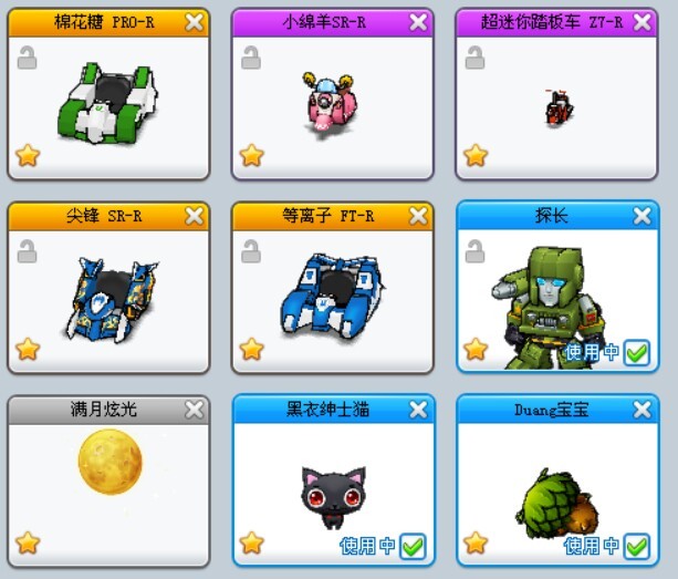 跑跑卡丁车账号
