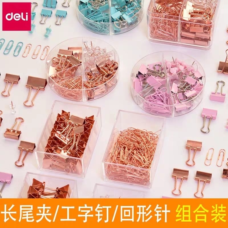 得力燕尾夹套装文件长尾夹 品牌：Deli/...