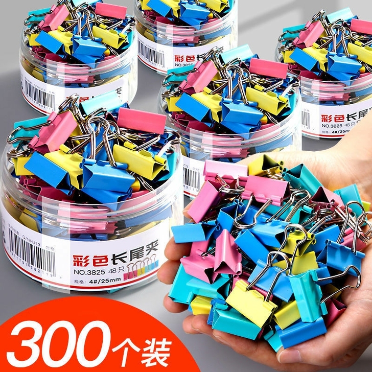 【全新处理】300个彩色长尾夹混合装大号文...