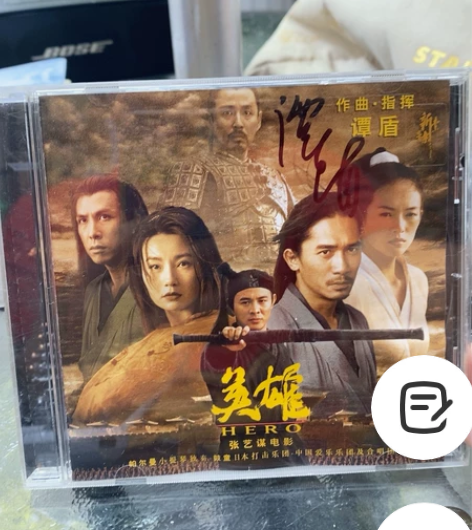 英雄电影原声音乐 谭盾亲笔签名！！ 如图所...