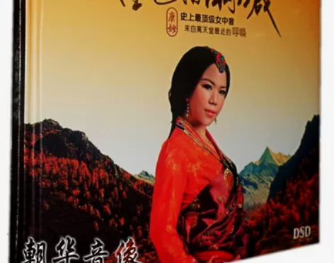 金色的呐喊 DSD 1CD女中音康姆发烧碟...