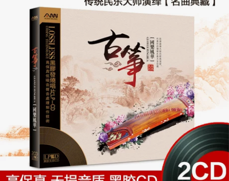 古筝名曲纯轻音乐试音碟发烧民乐古典黑胶唱片...