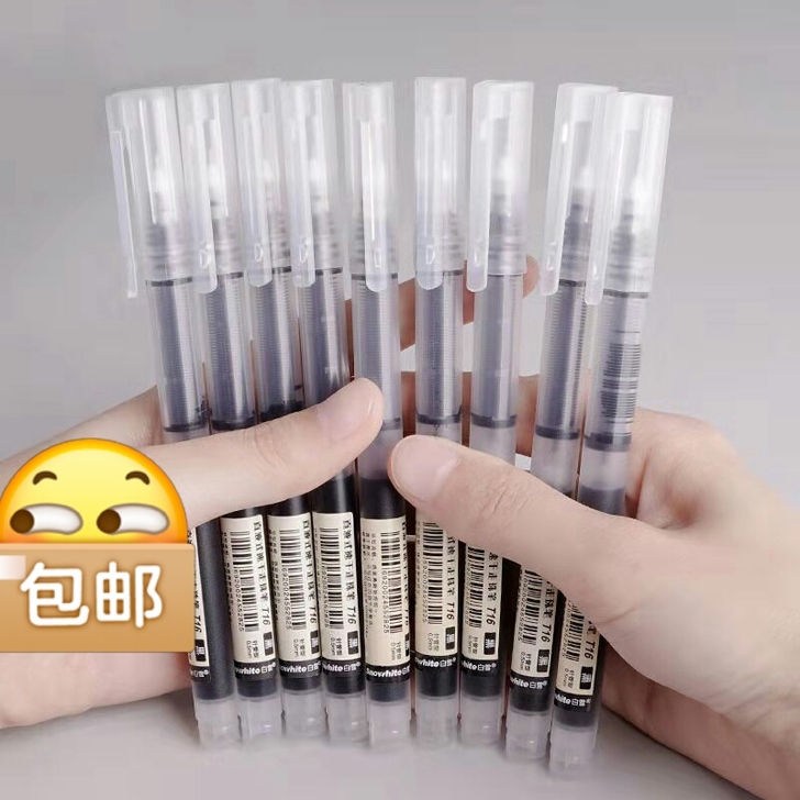 【12.9元12支】白雪速干直液式全针管黑...