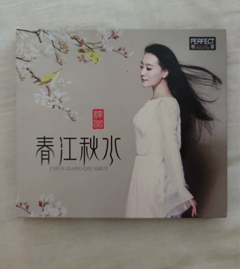 春江秋水CD 全新仅拆,