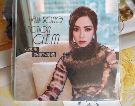 邓紫棋cd专辑流行歌曲新歌正版汽车载cd碟...