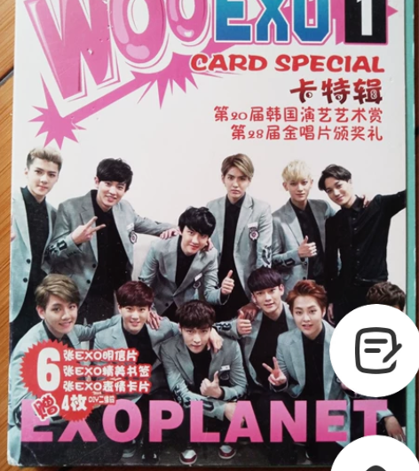 第20届韩国演艺艺术赏. 第28届金唱片颁...