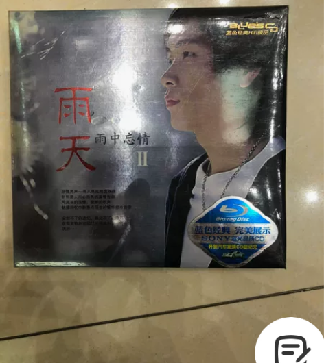 雨天 发行地区：中国大陆 发烧友系列：特别...