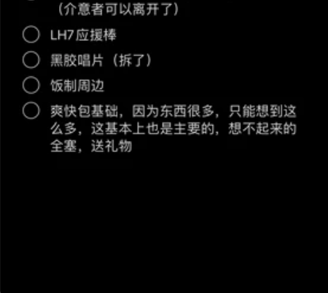 退坑出鹿晗周边！ （家里乱七八糟的没地方放...