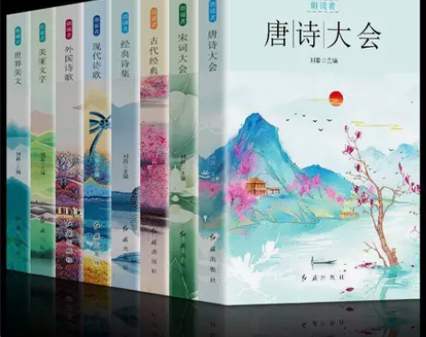 朗诵者随笔诗歌经典作品 外国诗歌文学唐诗宋...