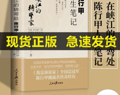 陈行甲人生随笔   书店促销  能拍就可以...