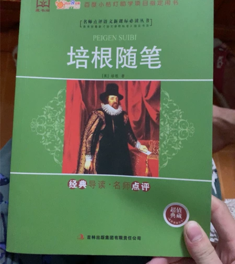 培根随笔 感兴趣的话点“我想要”和我私聊吧～