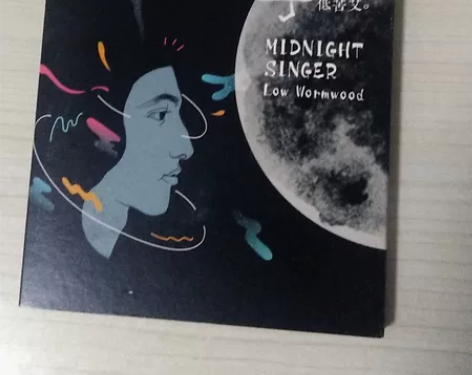低苦艾乐队《午夜歌手》,包邮 正版cd,中...