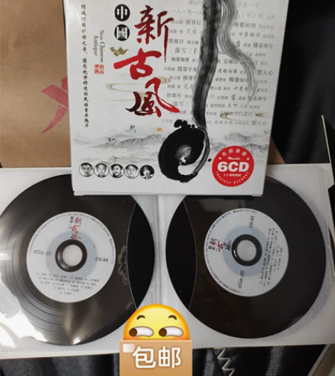 正版中国风古风音乐cd碟片 赤伶 辞九门...