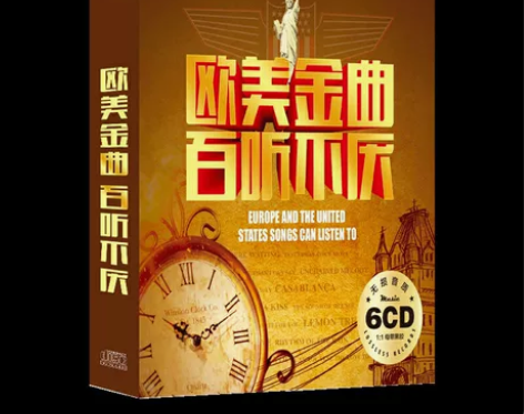 正版欧美经典英文老歌cd 怀旧歌曲无损音乐...