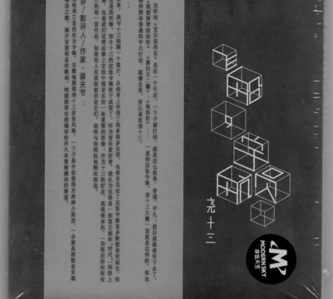 正版 尧十三 飞船，宇航员 2015专辑唱...