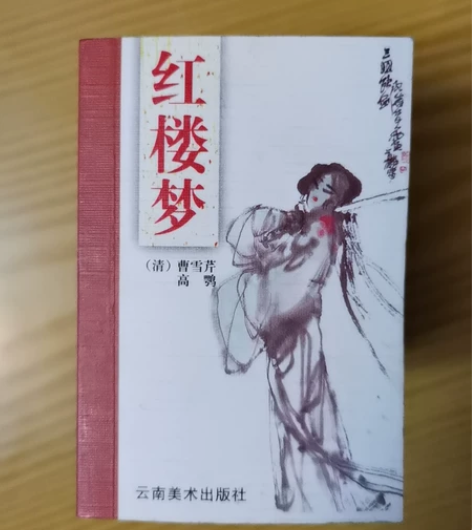 全新中国古典文学名著袖珍读本单套，（四大名...