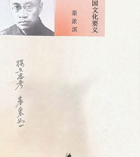 中国文化要义 上海人民出版社 全新正版