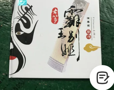霸王别姬 古筝 cd优质CD专辑向您推荐,...