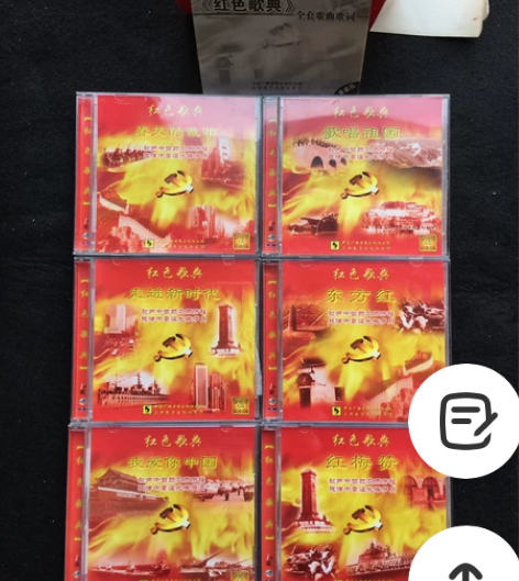 红色歌典 6张专辑缺《黄河颂》和《英雄赞歌...