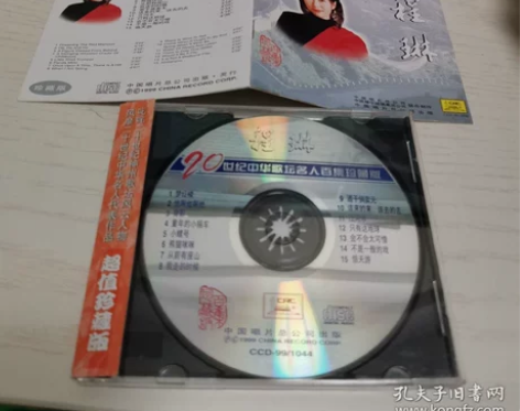 全新仅拆二十世纪中华歌坛名人百集珍藏版唱片...
