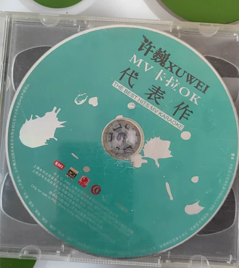 许巍早期头版，无歌词，有的都拍上来，正版包...