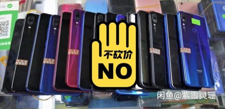 红米note7 4+64 6+64 ...