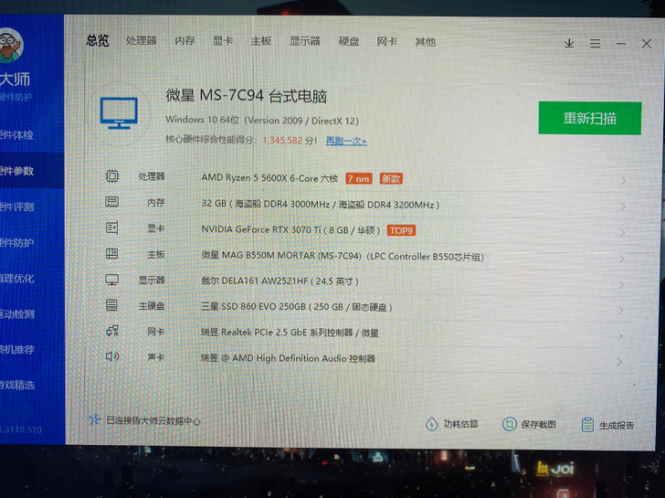 3070ti高配主机外星人AW2521HF...