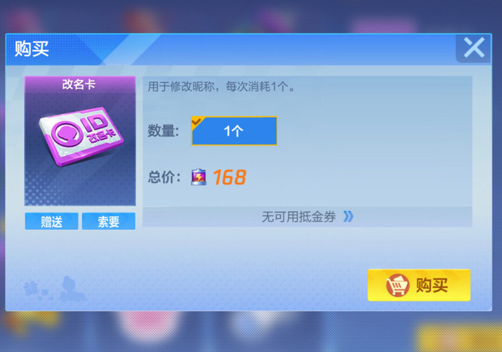 手游跑跑卡丁车，十元一张，要的还下留言游戏...