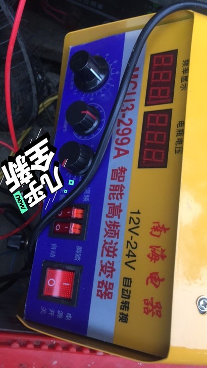 南海电器  299逆变器机头