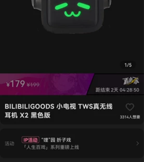 小电视TWS真无线耳机 黑色 现货，B站直...