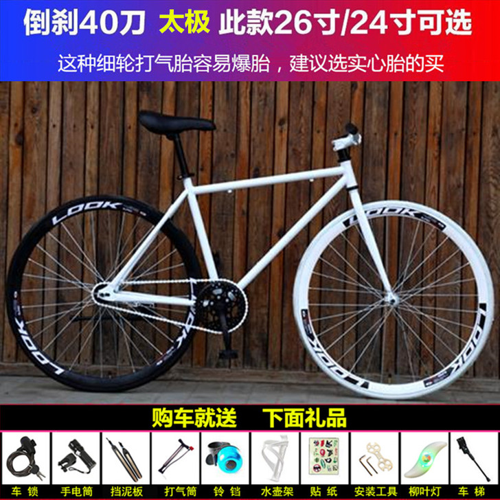 伊思顿 死飞